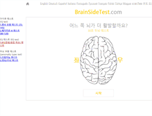 Tablet Screenshot of brainsidetest.com